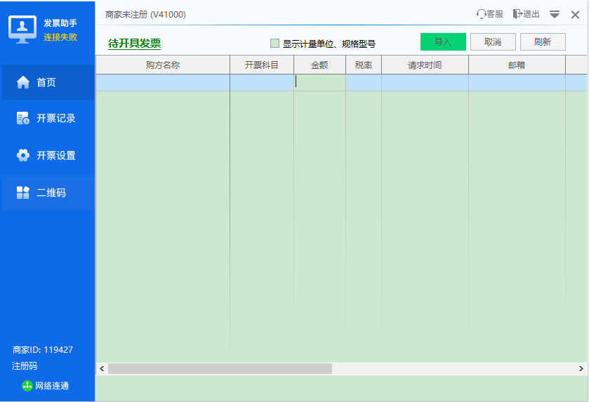 Ʊֹٷ԰ v4.1.0.1԰