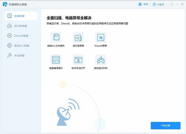 ʧ׵DLL޸ v2.03.0԰