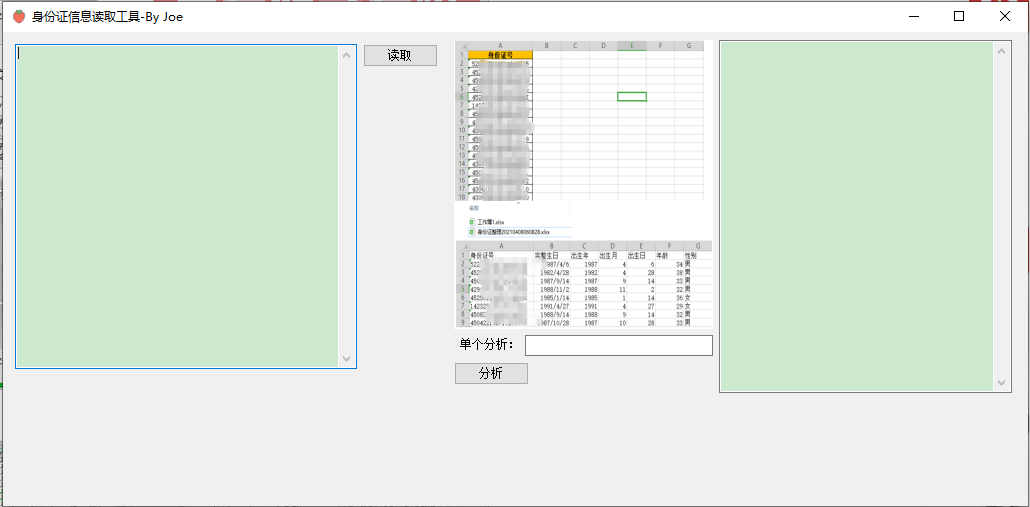 ֤Ϣȡreadid v1.20԰