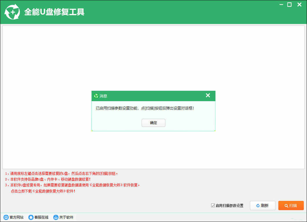 ȫU޸߹ٷ v6.9.0԰