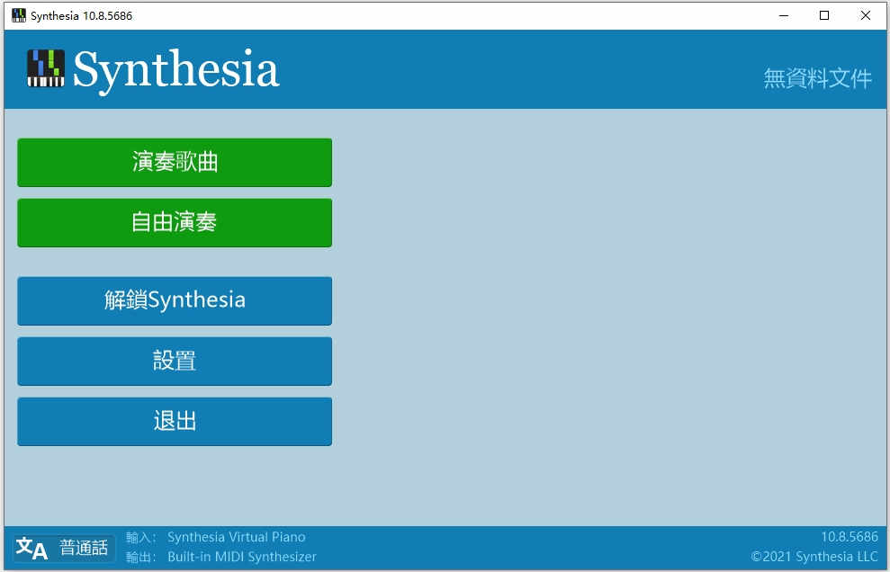 synthesiaİ v10.8.5686ٷ