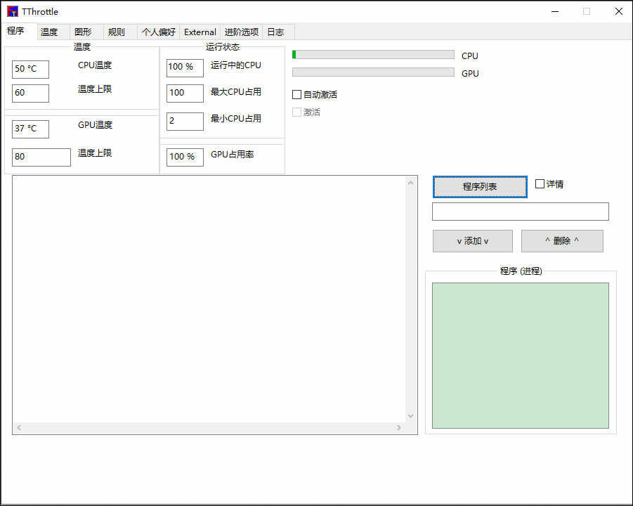 TThrottle¶ȼ v7.7.2԰