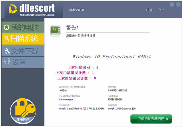 dll޸dllescortٷİ v2.6.20