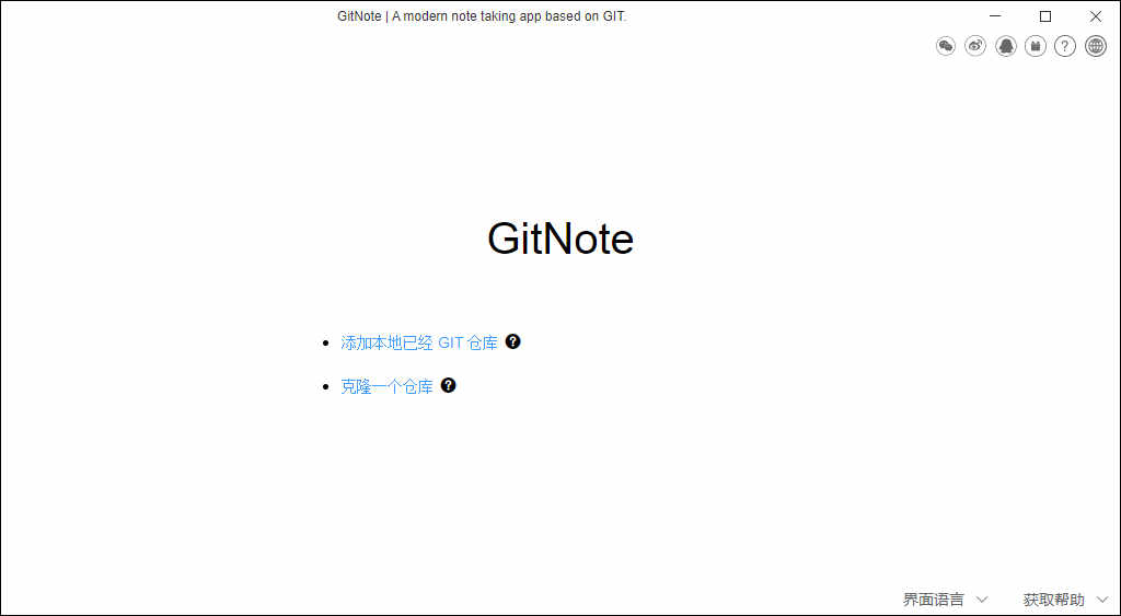 GitNoteٷƽ̨ʼ v3.1.0԰