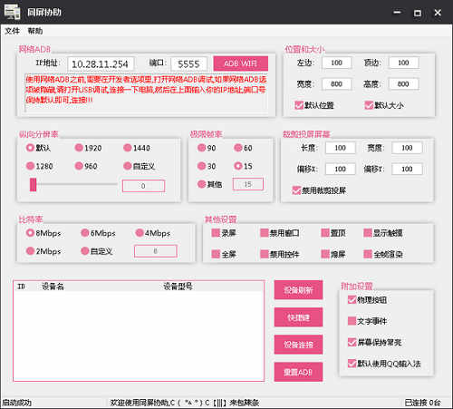 ͬЭѰ v1.1.5԰