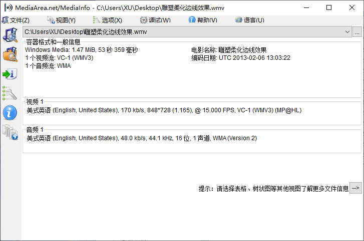 MediaInfoƵýϢ⹤ v24.11.1԰