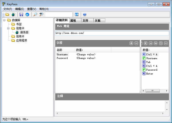 keypassɫ v4.1.2ɫ