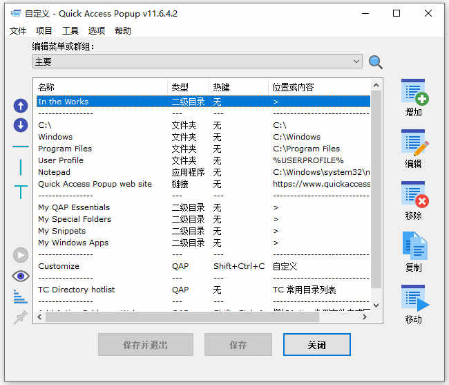 Quick Access Popup v11.6.4.2ٷ