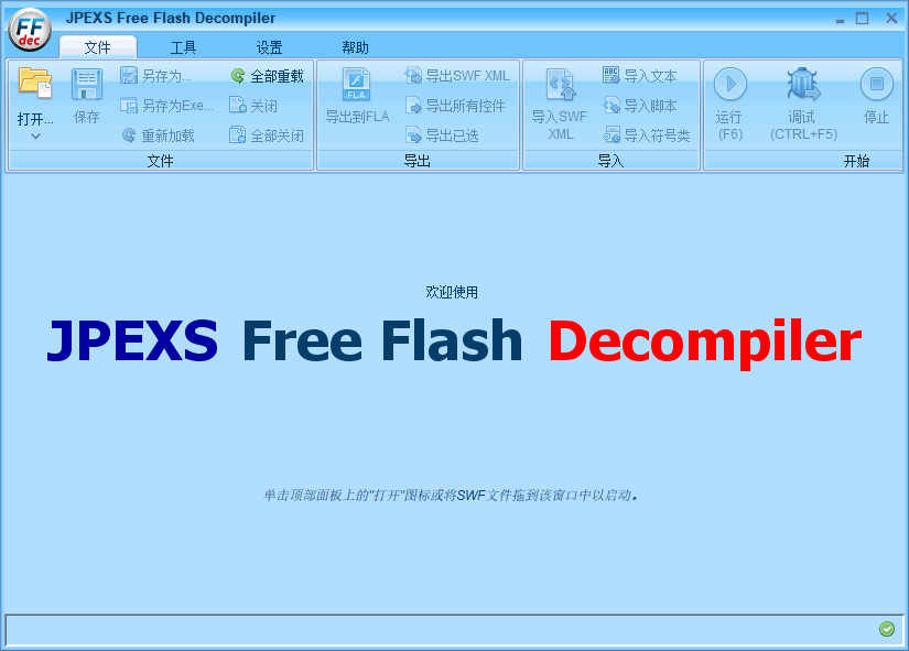 flash빤jpexs free flash decompilerѰ