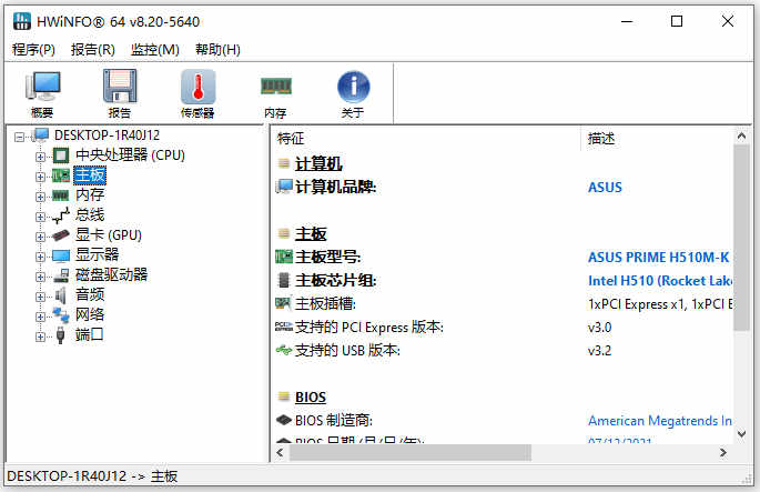 hwinfo64ϵͳϢ⹤İ v8.20.5640ٷ