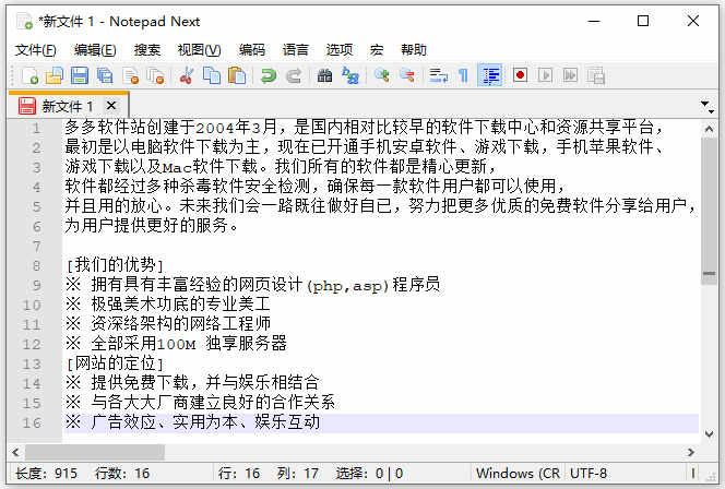 NotepadNextı༭ɫ v0.9