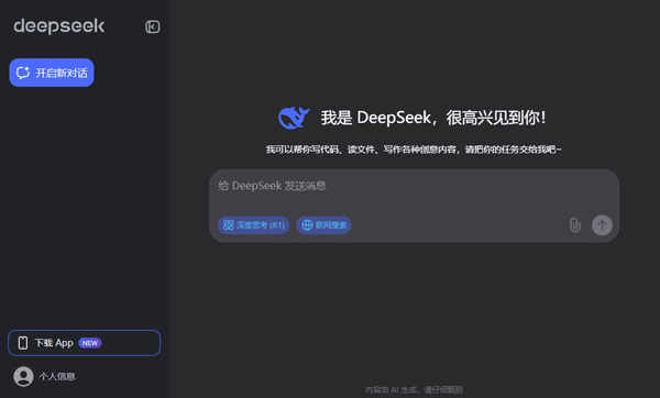 DeepSeekز𹤾ߵ԰ v3.1.9ٷ