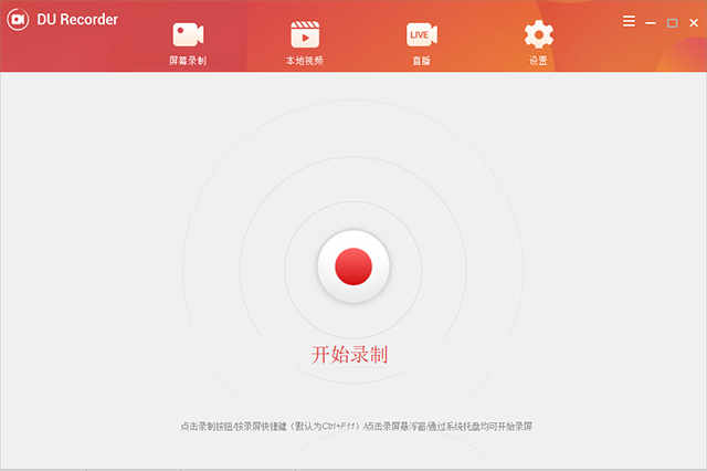 DU RECORDERС¼ v1.0.1.6ٷ