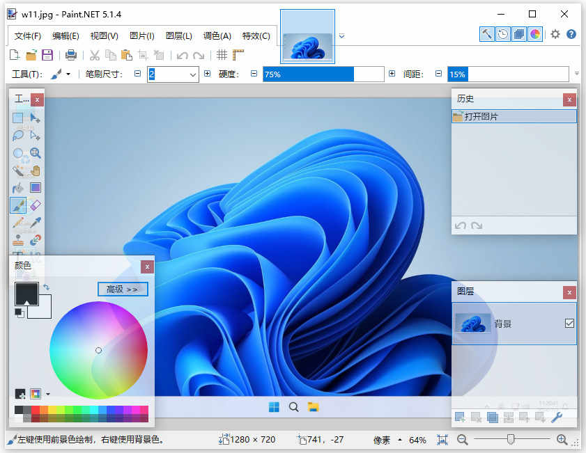 paint.netƬ v5.1.6ٷ԰