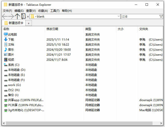 tablacus explorerǩԴѰ v25.5.9
