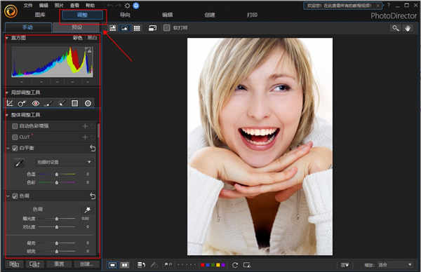 PhotoDirectorƬʦİ