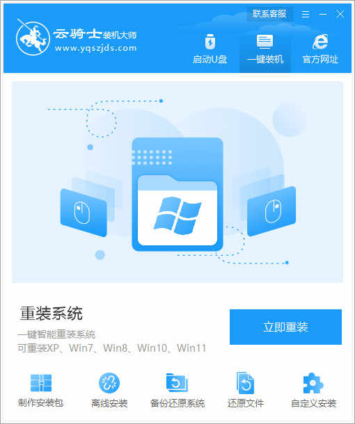 ʿװʦһװϵͳ v13.7.48.1990ٷ