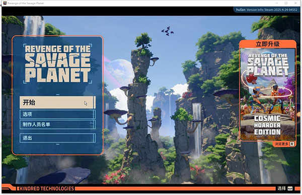 狂野星球复仇记中文绿色版