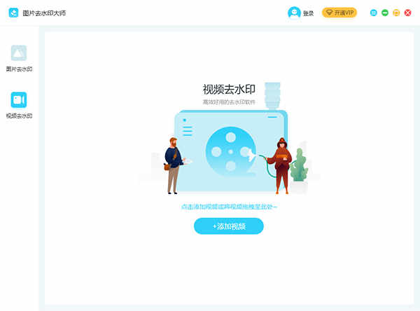 ͼƬȥˮӡ´óʦ¹Ù·½µçÄÔ°æ