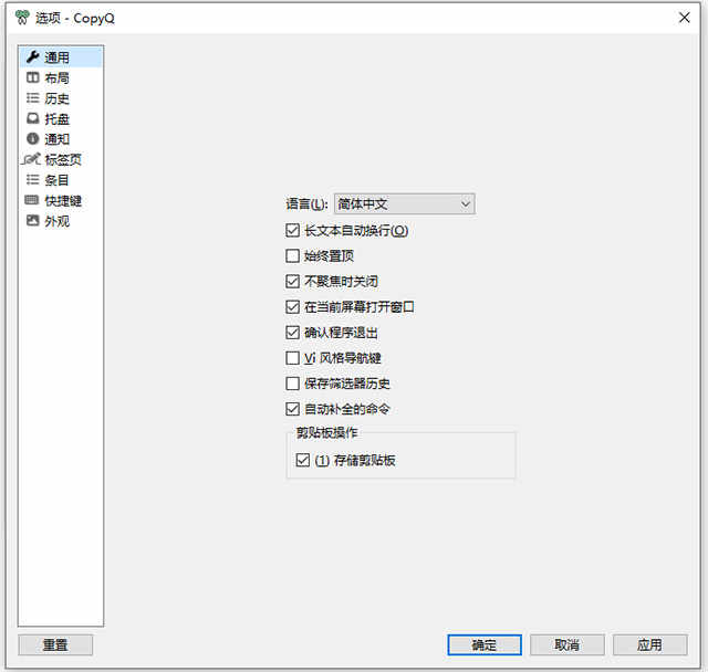 copyq剪贴板管理工具免费版
