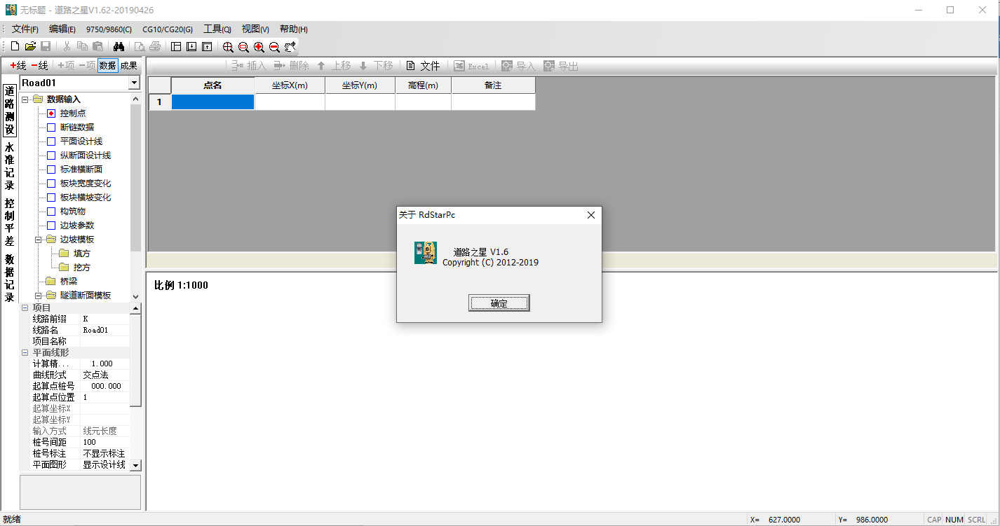 ��·֮�ǹٷ����԰����� v1.62