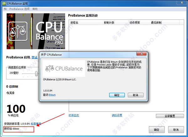 CPUBalanceƽ v1.0.0.84ɫ