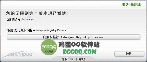 Ashampoo Registry Cleanerעƽ v1.00