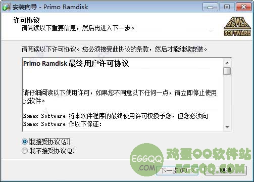 Primo Ramdiskƽ32λ/64λ v6.1.0콢