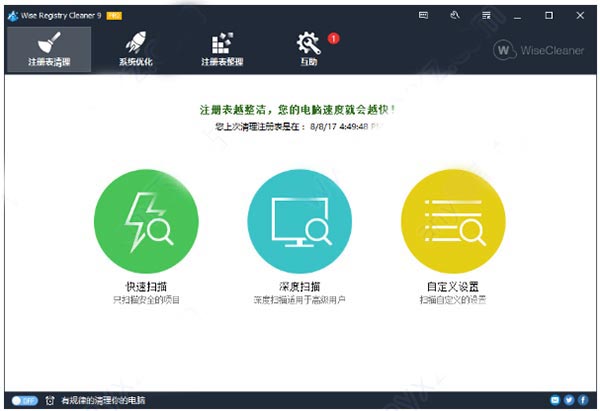 Wise Registry Cleaner xȥ浥ļרҵ v10.2.4.684ɫ
