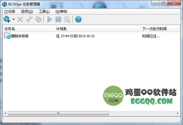 Jetico BCWipe中文注册版下载 v6.10.1官方版