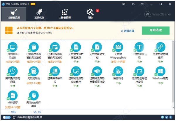 Wise Registry Cleaner xȥ浥ļרҵ v10.2.4.684ɫ