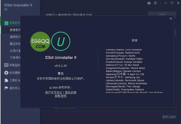 IObit UninstallerŻ v9.0.1.24RC