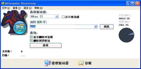 Alternate Directory中文版下载 v3.810绿色版