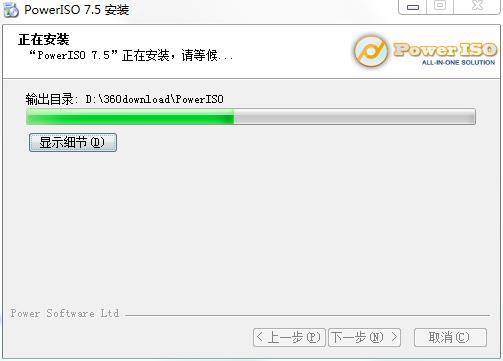 PowerISOɫ v7.5İ渽עк
