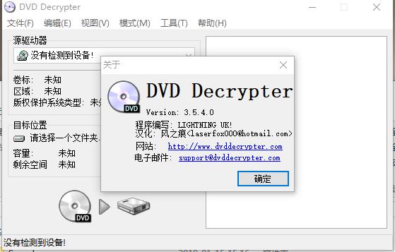 DVDתdvd decrypterƽ V3.5ٷ