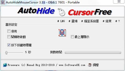 깤AutoHideMouseCursorɫ v3.11İ