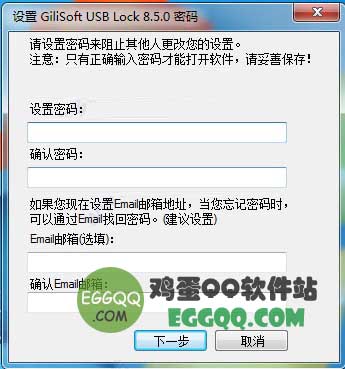 GiliSoft USB Lockƽ 8.5.0USBӿڼ