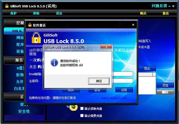 GiliSoft USB Lockƽ 8.5.0USBӿڼ