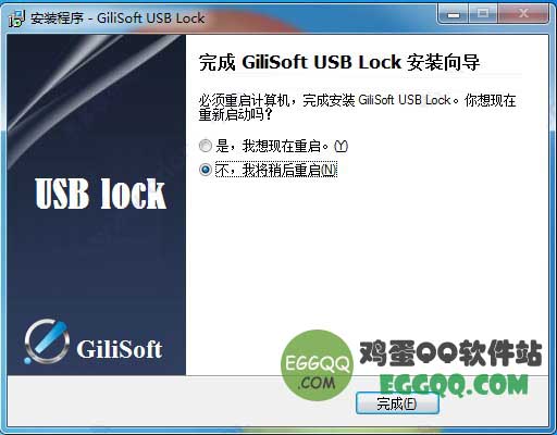 GiliSoft USB Lockƽ 8.5.0USBӿڼ