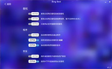 Bing BestӦֽʽ v3.2ɫ