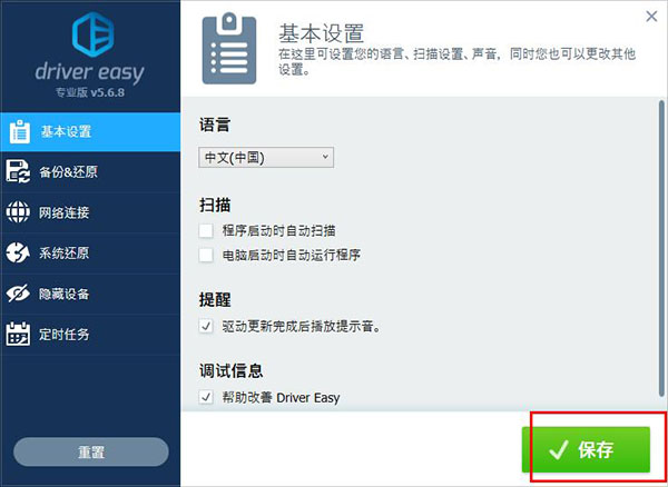 driver easy proƽ v5.6.8.35406ɫ