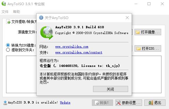 AnyToISOƽ v3.9.1ɫ