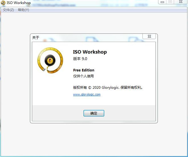 ISO Workshop中文版下载 绿色版