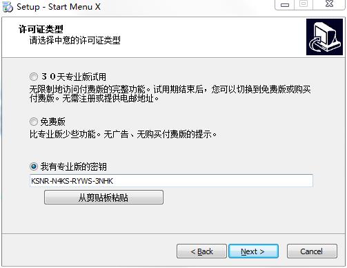 Start Menu X Proƽ濪ʼ˵ v6.3.2ʹ÷