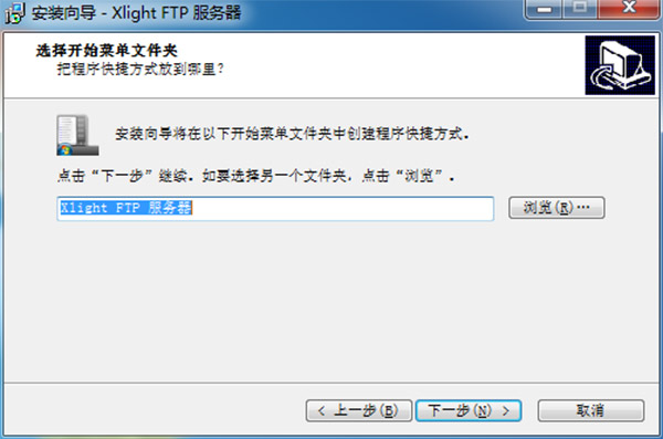 Xlight FTP Server服务器中文破解版下载 v3.8.8附使用方法