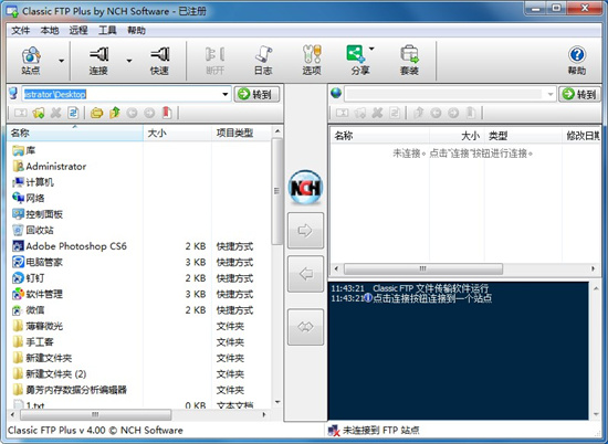 Classic FTP Plus绿色版下载 v4.0中文版