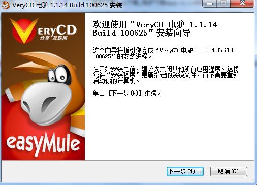 eMule VeryCD¿Ѱ v1.1.14ٷ