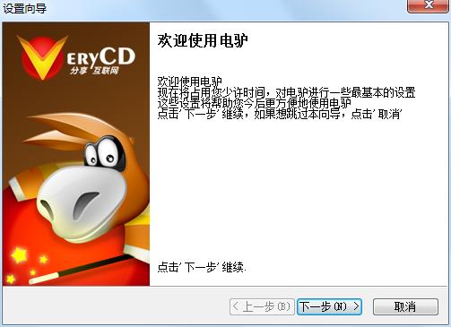 eMule VeryCD¿Ѱ v1.1.14ٷ