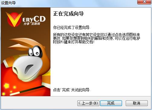 eMule VeryCD¿Ѱ v1.1.14ٷ