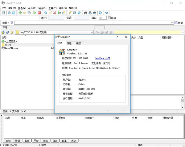 LeapFTPƽ v3.0.1.46ɫ